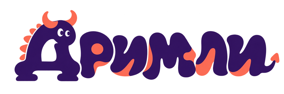 Дримли